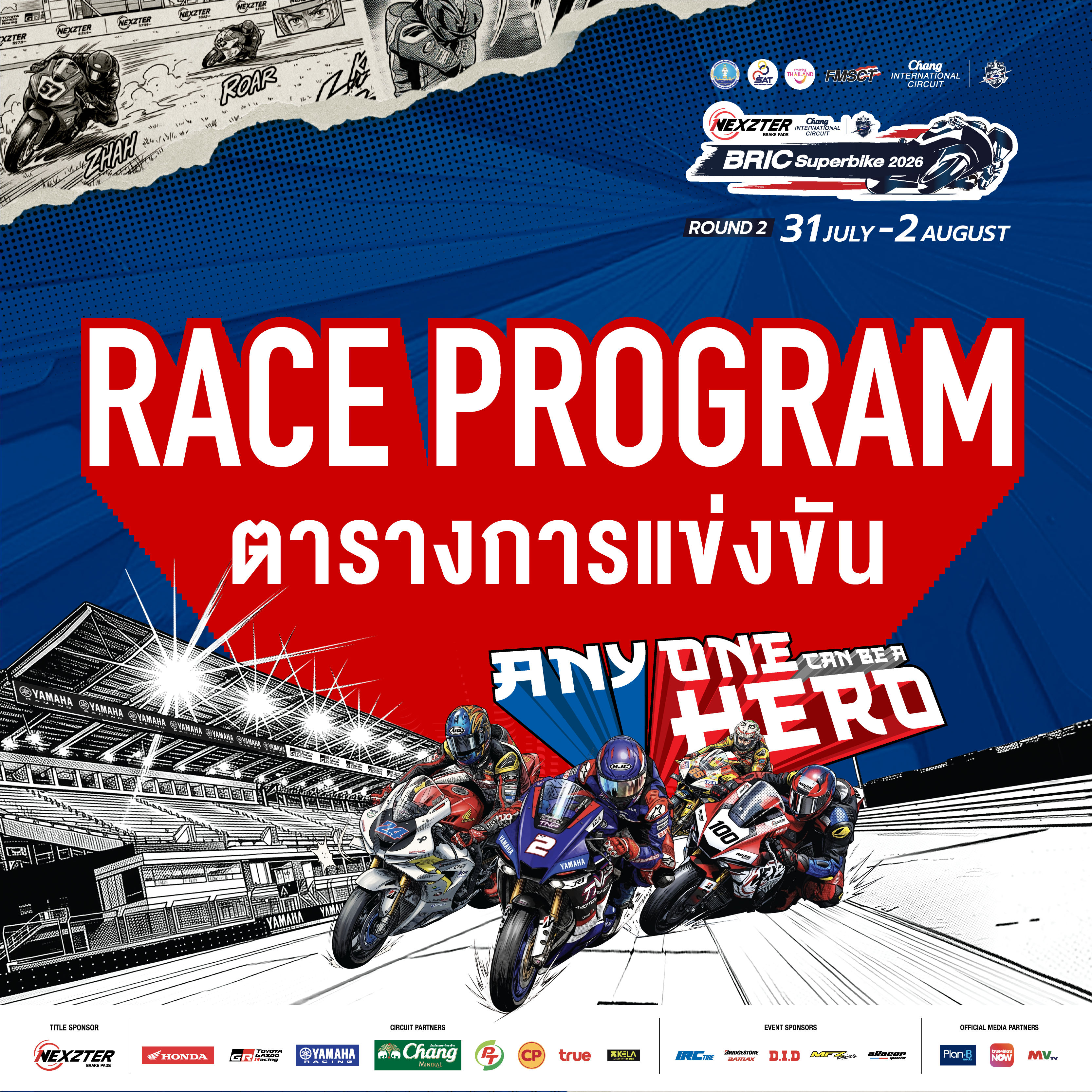 NEXZTER BRICSUPERBIKE 2026